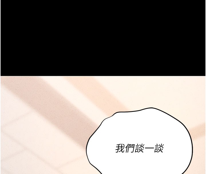 第3话-被抓到把柄的下场 - 第164.jpg页
