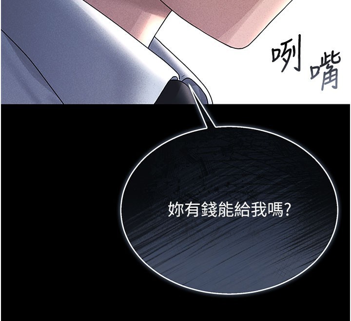 第3话-被抓到把柄的下场 - 第172.jpg页