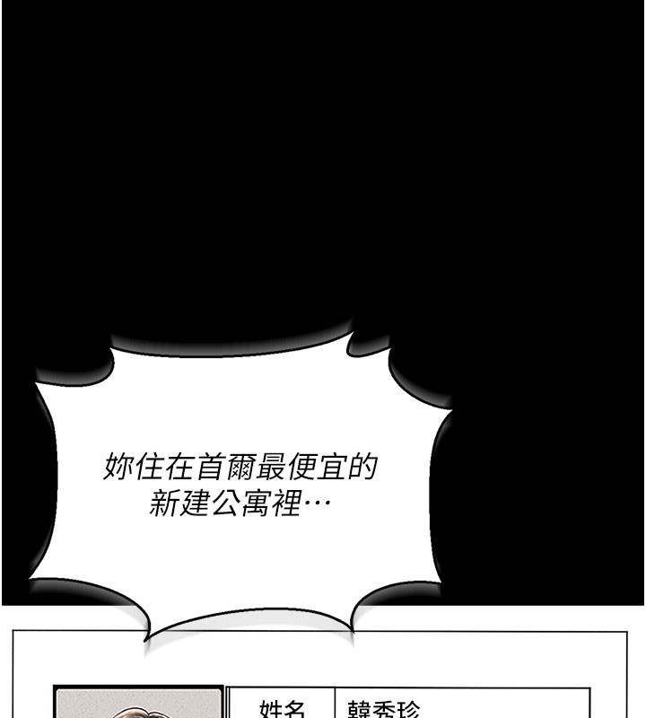 第3话-被抓到把柄的下场 - 第173.jpg页