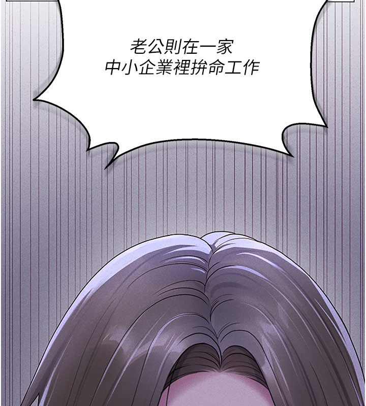 第3话-被抓到把柄的下场 - 第175.jpg页