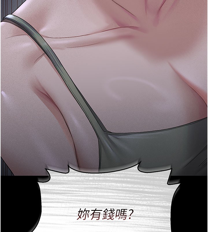 第3话-被抓到把柄的下场 - 第177.jpg页