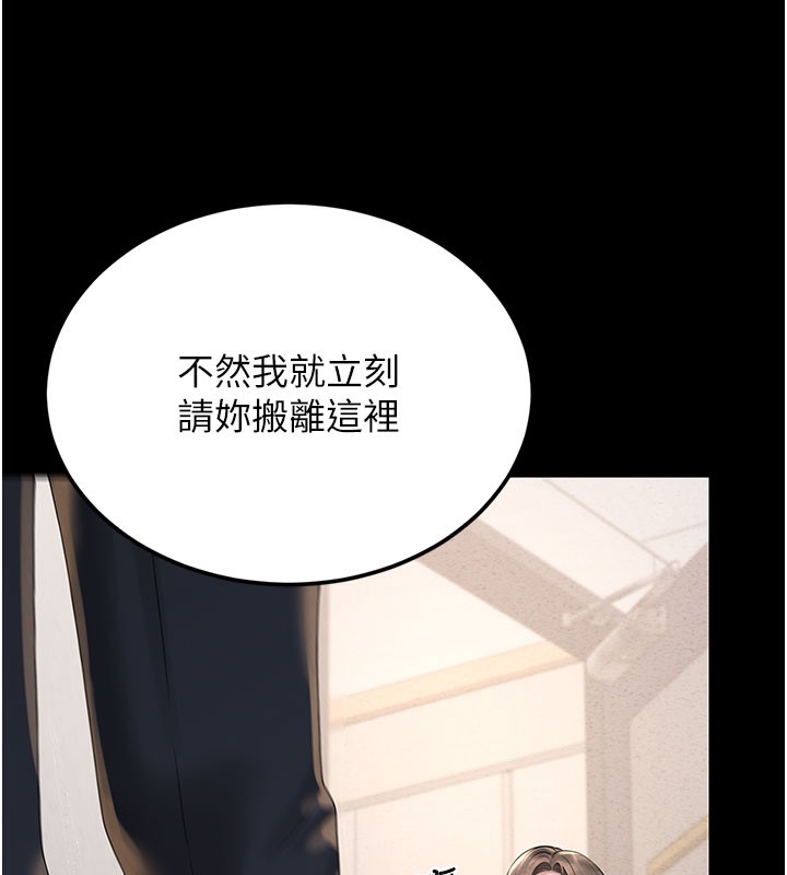 第3话-被抓到把柄的下场 - 第185.jpg页