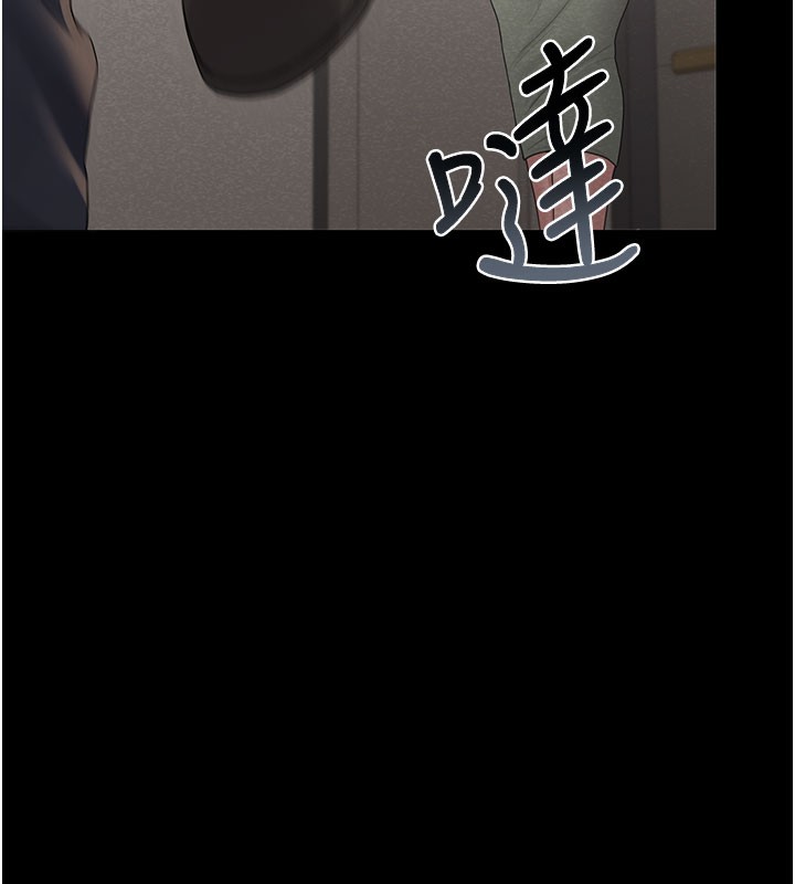 第3话-被抓到把柄的下场 - 第187.jpg页