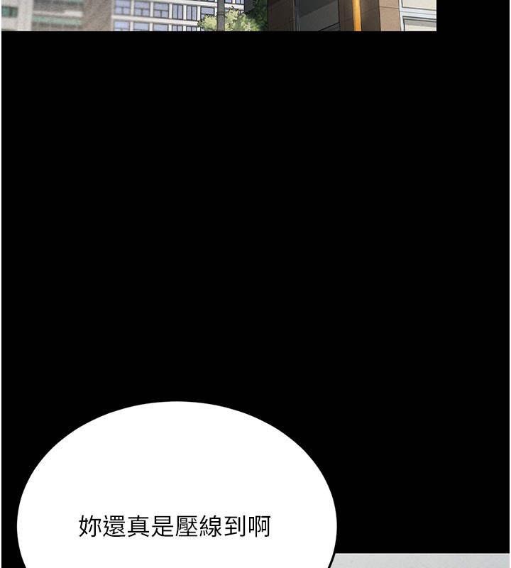 第3话-被抓到把柄的下场 - 第195.jpg页