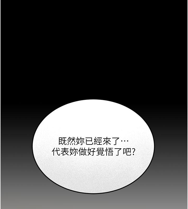 第3话-被抓到把柄的下场 - 第197.jpg页