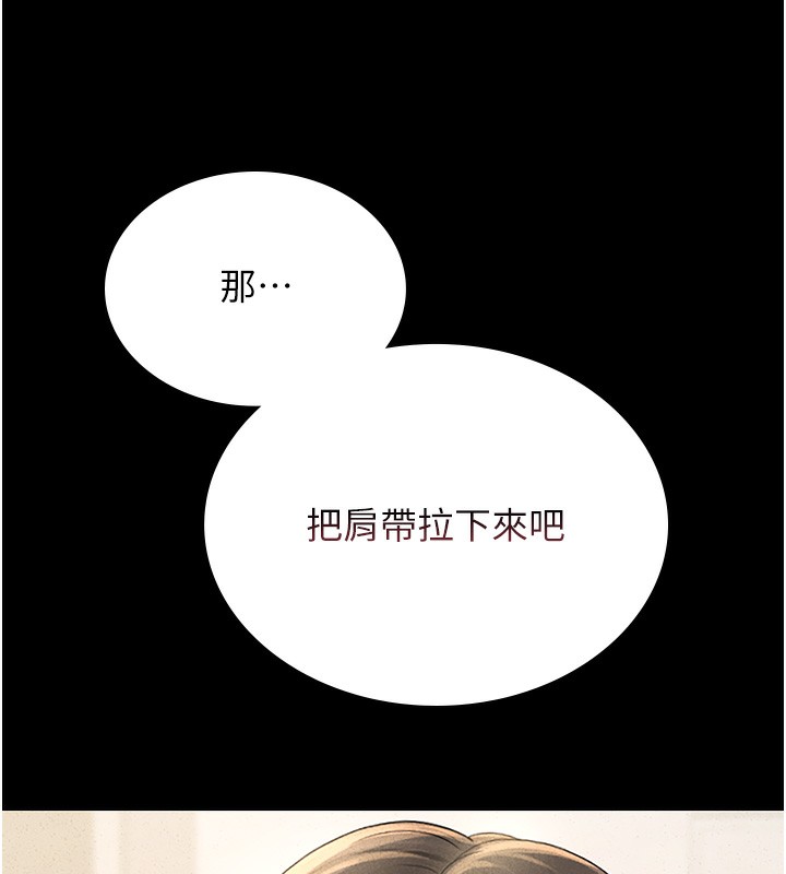 第3话-被抓到把柄的下场 - 第201.jpg页