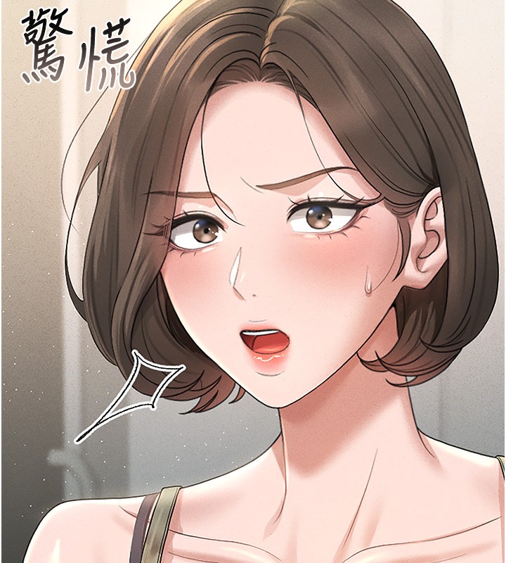 第3话-被抓到把柄的下场 - 第202.jpg页