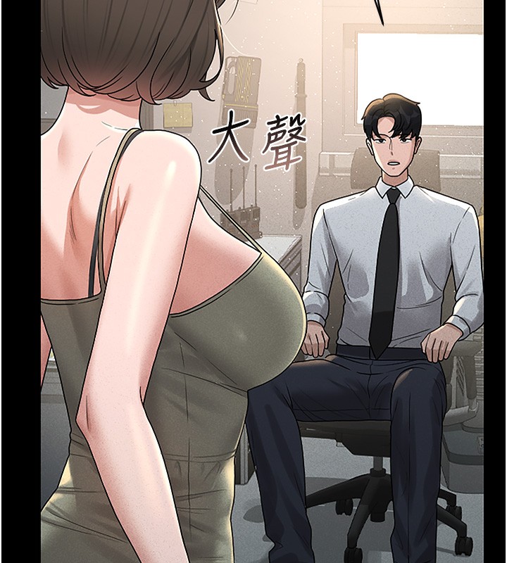 第3话-被抓到把柄的下场 - 第205.jpg页
