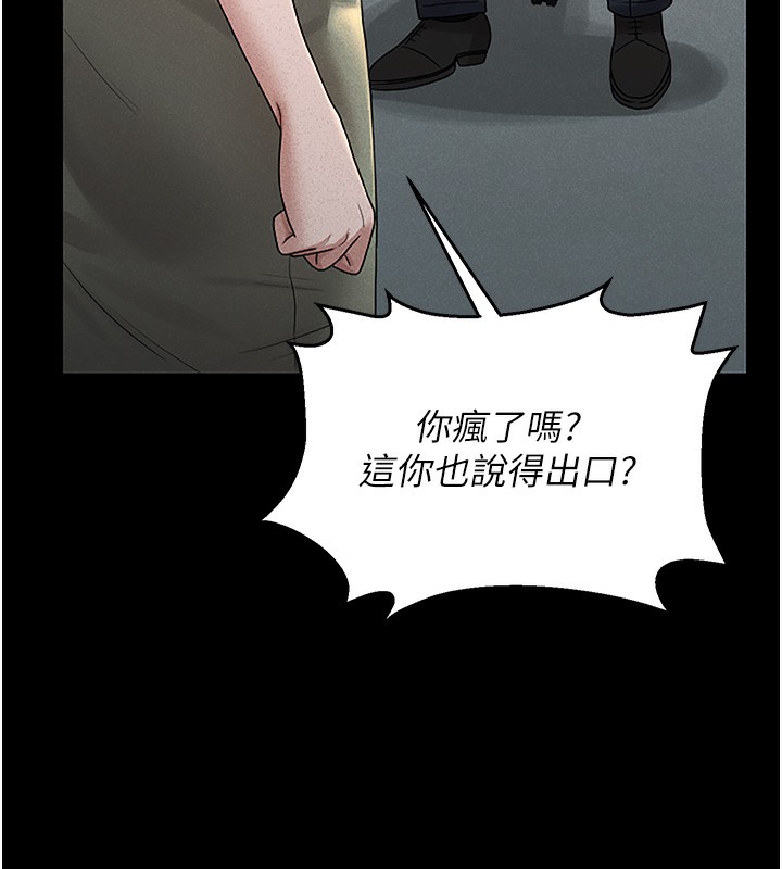 第3话-被抓到把柄的下场 - 第206.jpg页