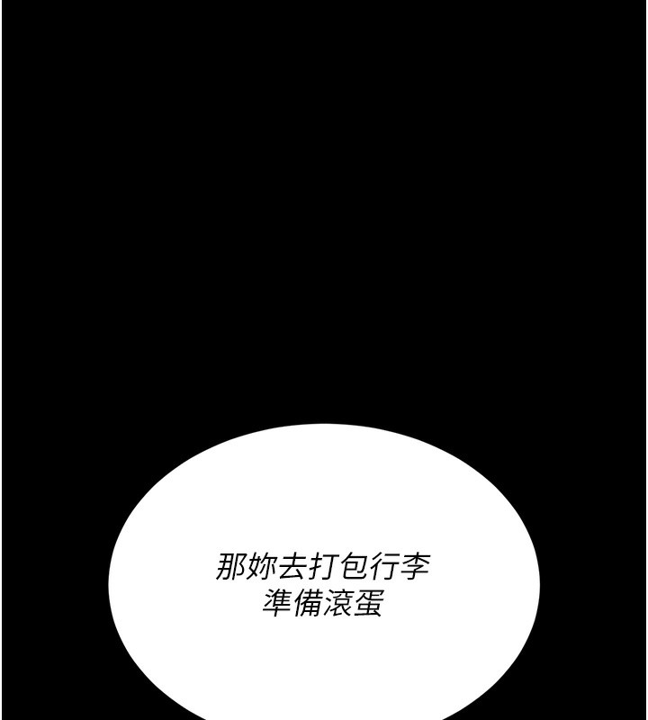第3话-被抓到把柄的下场 - 第207.jpg页