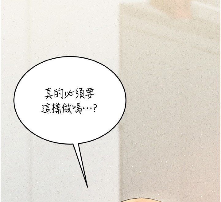 第3话-被抓到把柄的下场 - 第212.jpg页