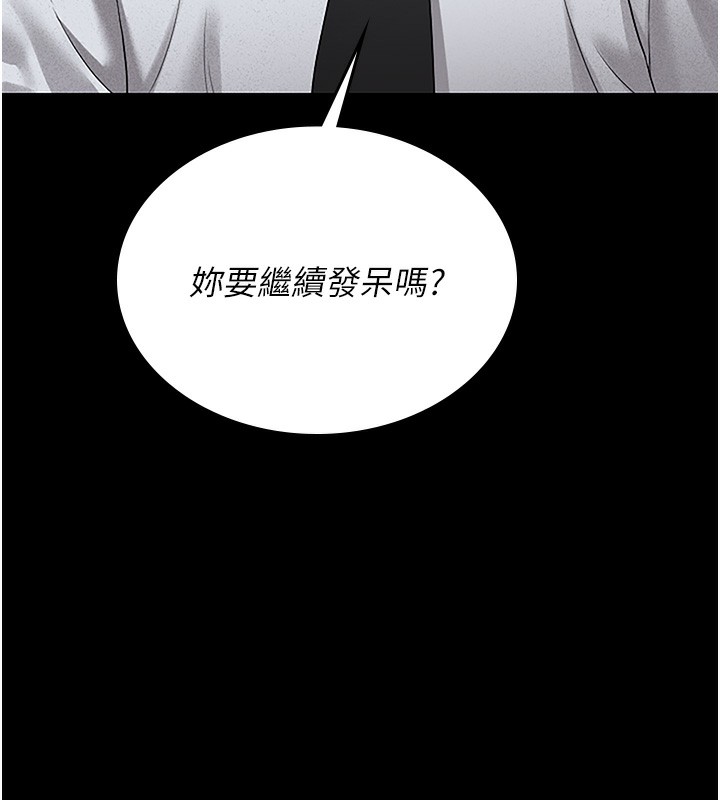 第3话-被抓到把柄的下场 - 第217.jpg页