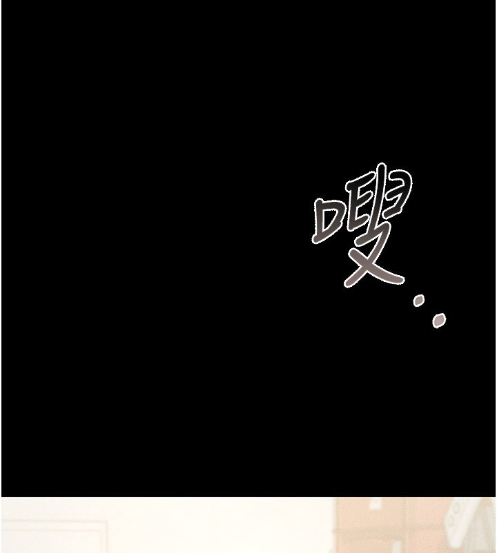 第3话-被抓到把柄的下场 - 第225.jpg页