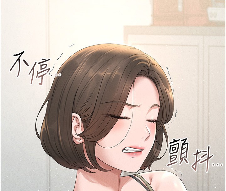 第3话-被抓到把柄的下场 - 第226.jpg页