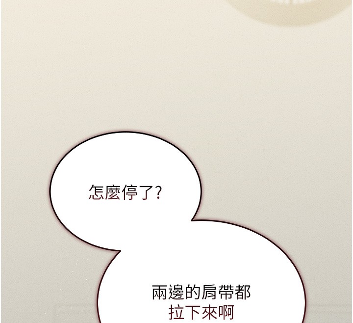第3话-被抓到把柄的下场 - 第230.jpg页
