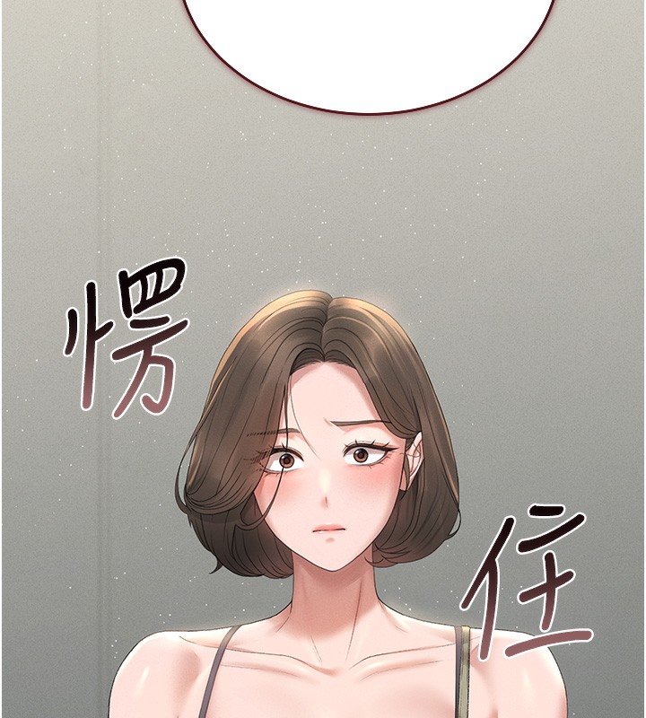 第3话-被抓到把柄的下场 - 第231.jpg页
