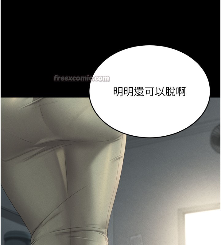 第3话-被抓到把柄的下场 - 第238.jpg页