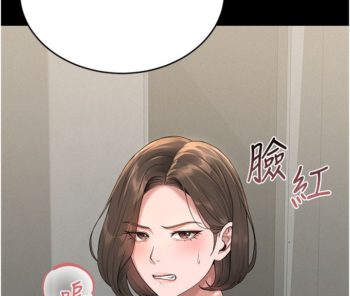 第3话-被抓到把柄的下场 - 第241.jpg页