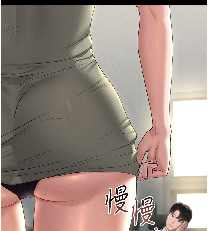 第3话-被抓到把柄的下场 - 第247.jpg页