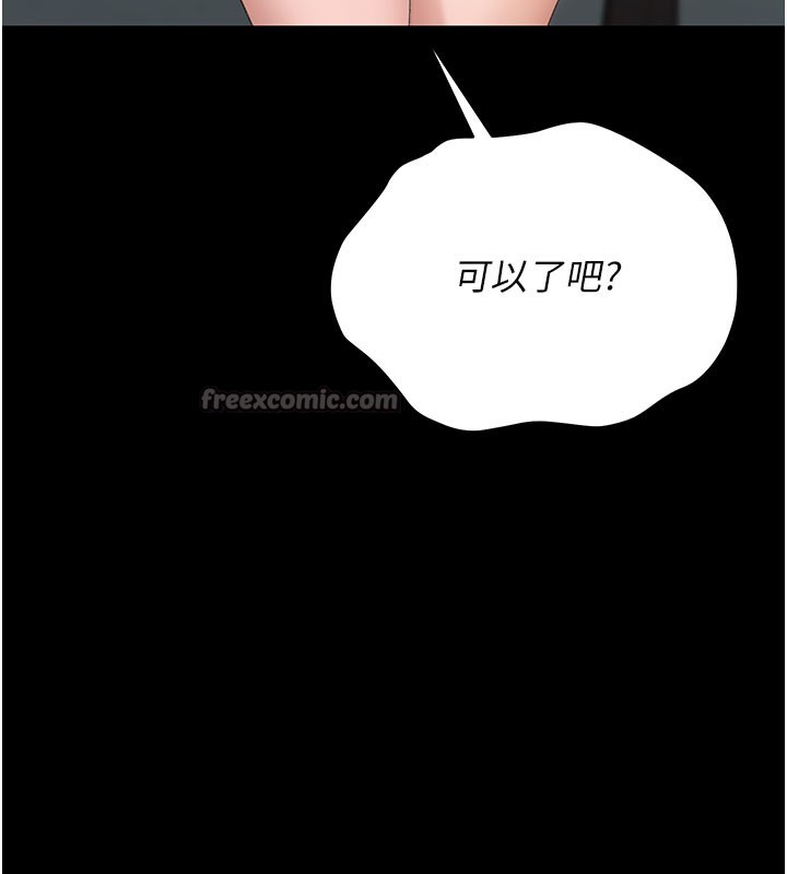 第3话-被抓到把柄的下场 - 第252.jpg页