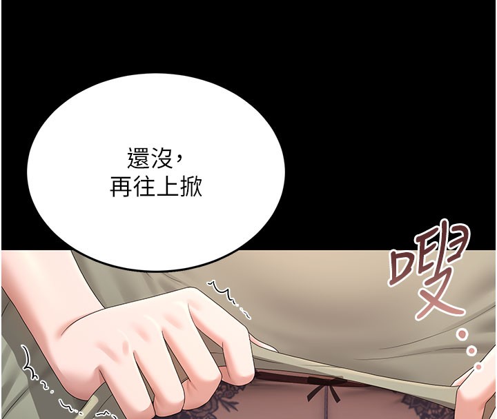 第3话-被抓到把柄的下场 - 第253.jpg页