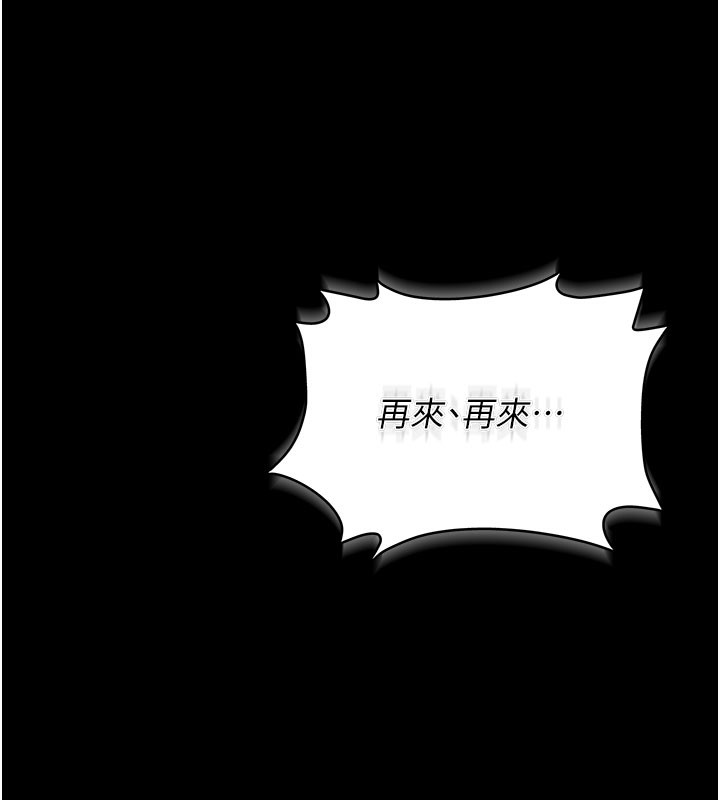 第3话-被抓到把柄的下场 - 第255.jpg页