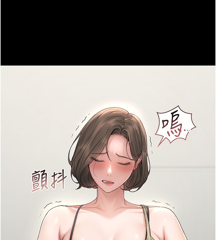 第3话-被抓到把柄的下场 - 第256.jpg页