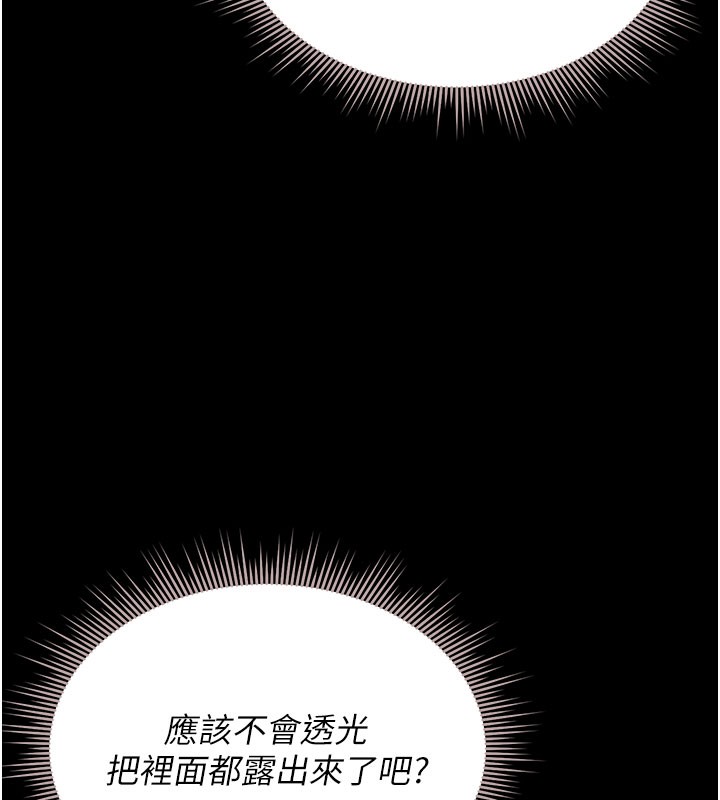 第3话-被抓到把柄的下场 - 第262.jpg页