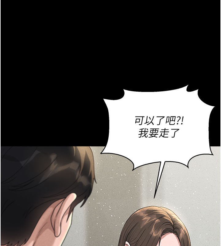 第3话-被抓到把柄的下场 - 第265.jpg页