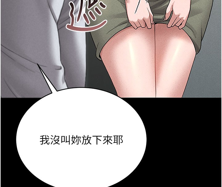 第3话-被抓到把柄的下场 - 第267.jpg页