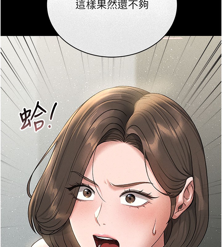 第3话-被抓到把柄的下场 - 第269.jpg页