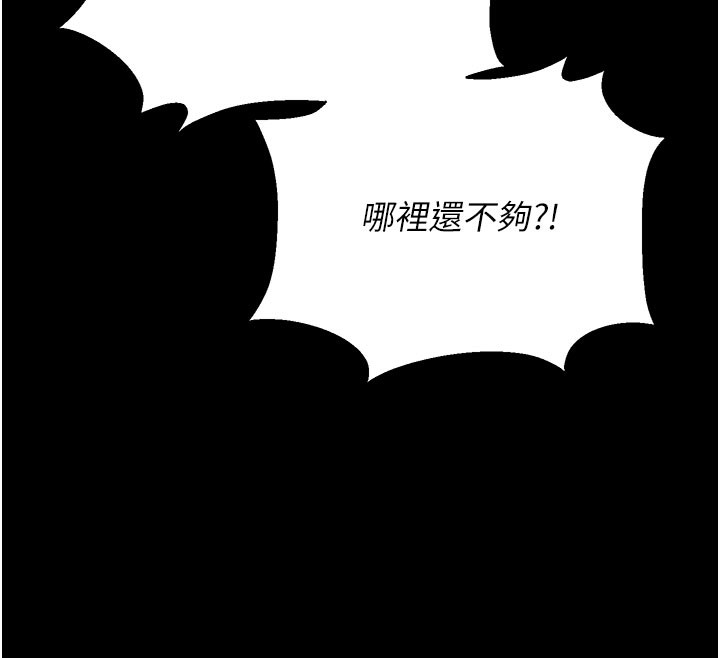 第3话-被抓到把柄的下场 - 第271.jpg页