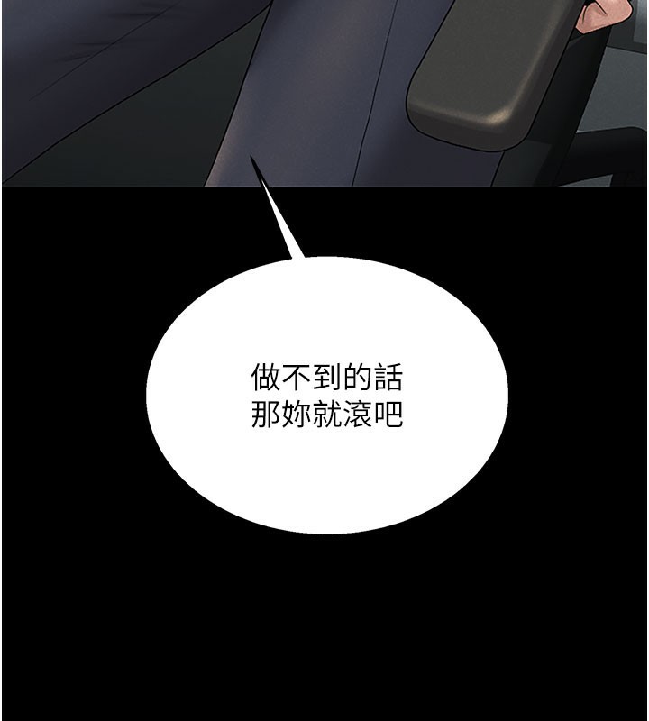 第3话-被抓到把柄的下场 - 第273.jpg页