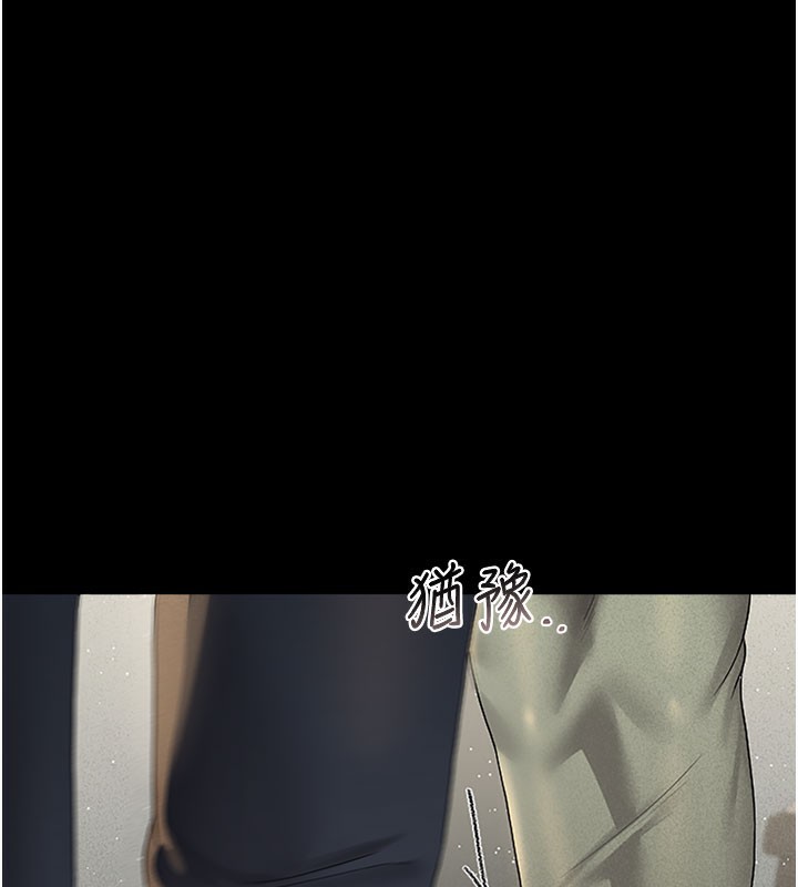 第3话-被抓到把柄的下场 - 第274.jpg页