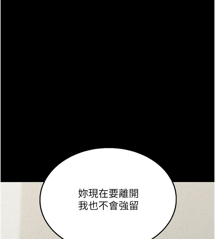第3话-被抓到把柄的下场 - 第276.jpg页