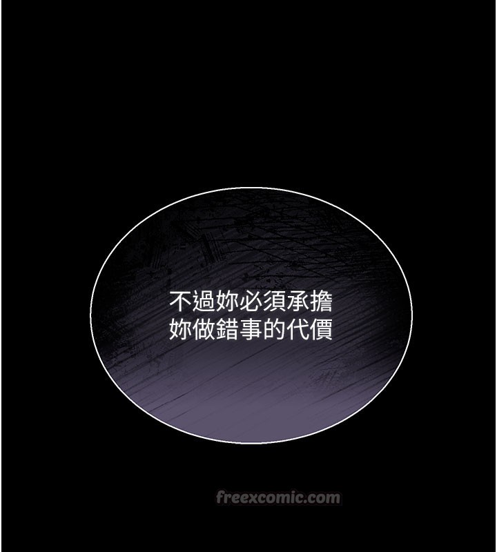 第3话-被抓到把柄的下场 - 第280.jpg页