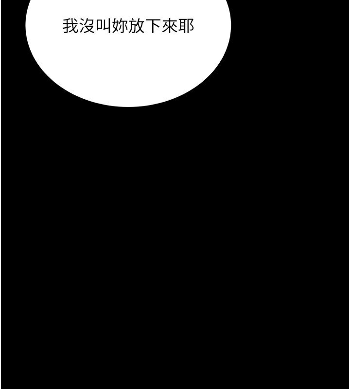 第4话-嘴上说不要，下面却湿透了 - 第4.jpg页