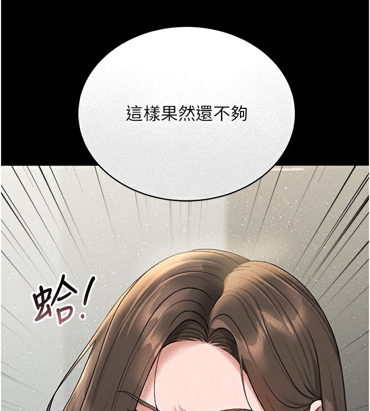 第4话-嘴上说不要，下面却湿透了 - 第5.jpg页
