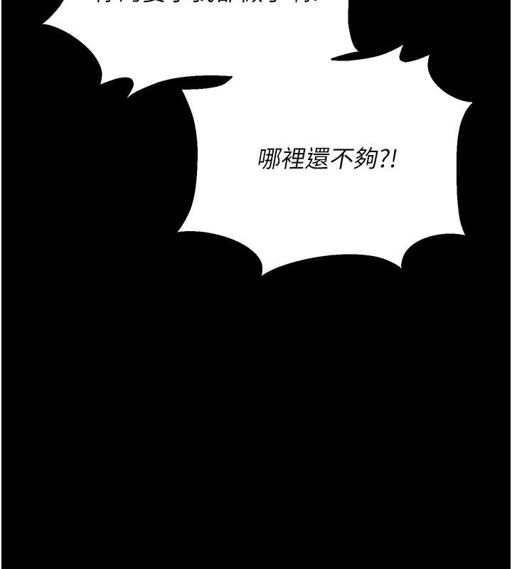 第4话-嘴上说不要，下面却湿透了 - 第8.jpg页