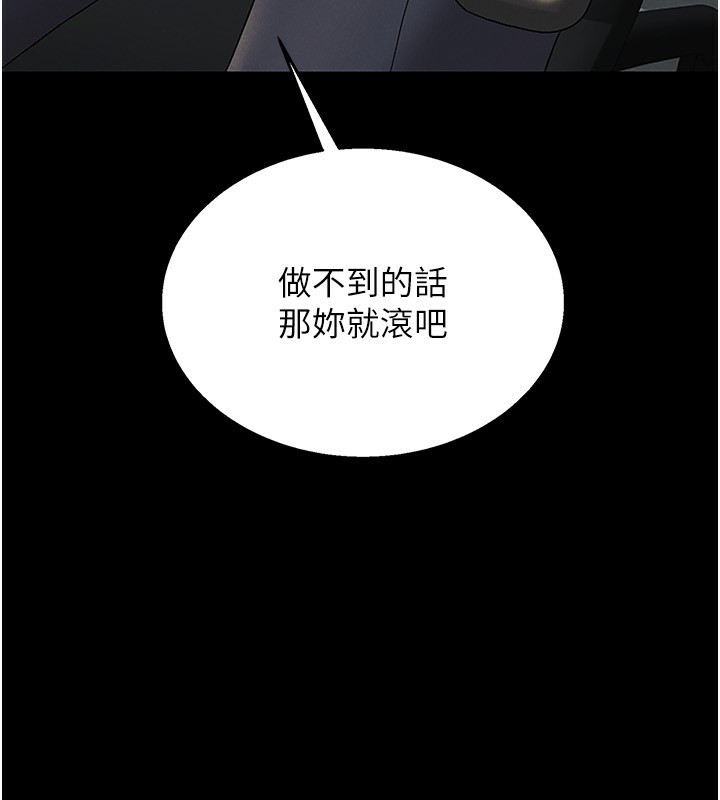 第4话-嘴上说不要，下面却湿透了 - 第10.jpg页
