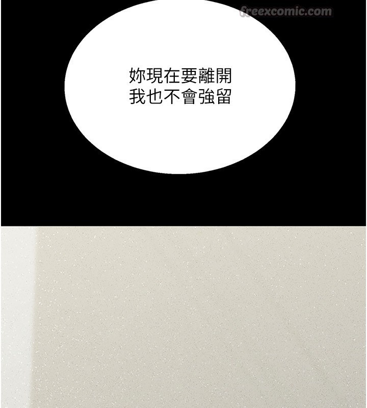 第4话-嘴上说不要，下面却湿透了 - 第14.jpg页
