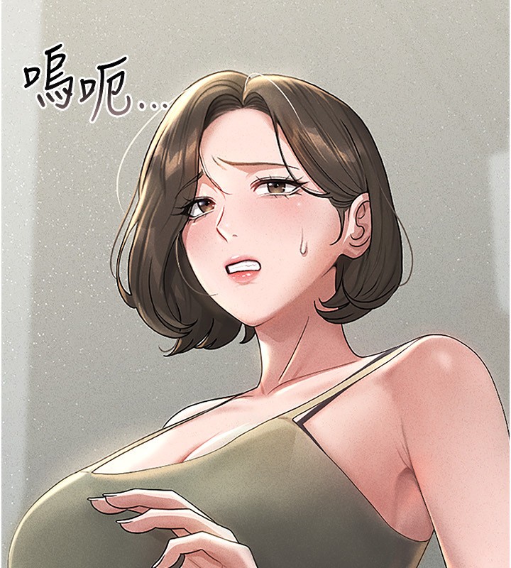 第4话-嘴上说不要，下面却湿透了 - 第15.jpg页