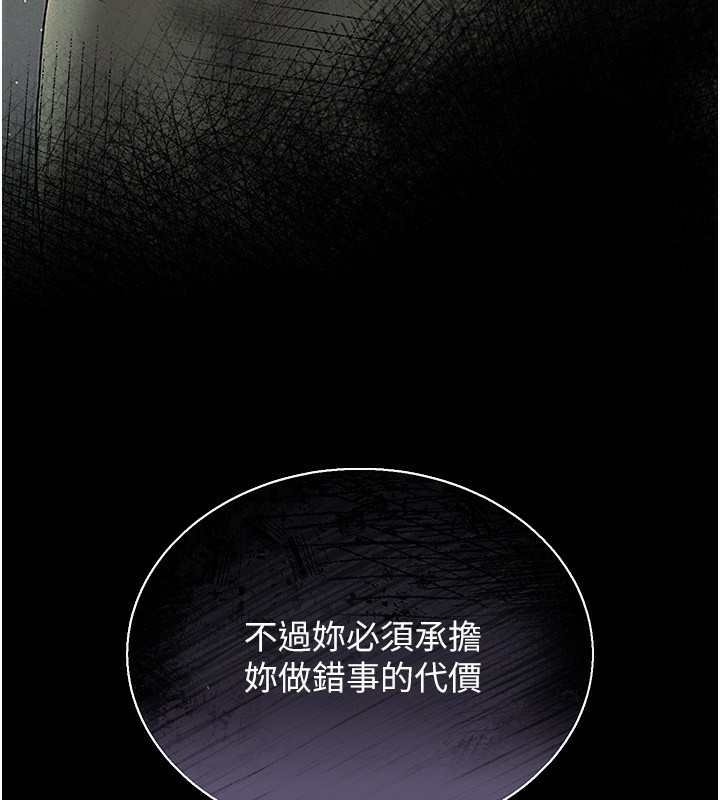第4话-嘴上说不要，下面却湿透了 - 第17.jpg页