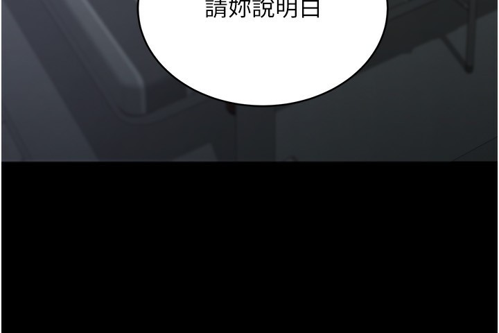 第4话-嘴上说不要，下面却湿透了 - 第23.jpg页