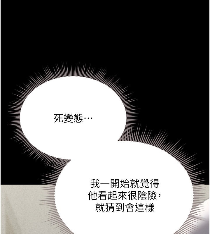 第4话-嘴上说不要，下面却湿透了 - 第24.jpg页