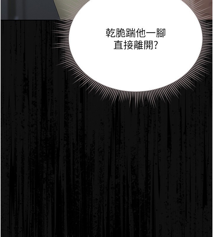 第4话-嘴上说不要，下面却湿透了 - 第27.jpg页
