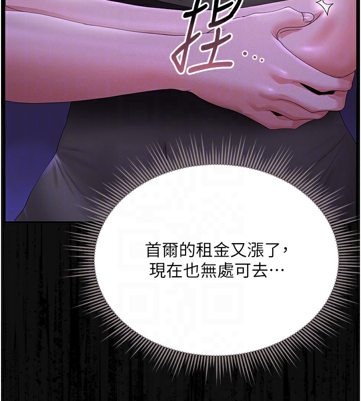 第4话-嘴上说不要，下面却湿透了 - 第30.jpg页
