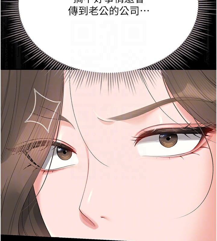 第4话-嘴上说不要，下面却湿透了 - 第32.jpg页