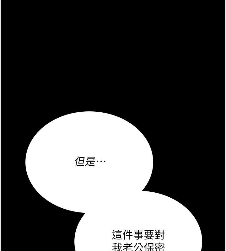 第4话-嘴上说不要，下面却湿透了 - 第43.jpg页