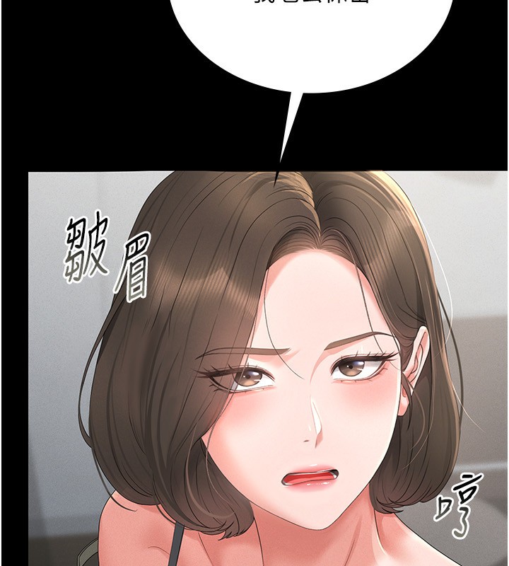 第4话-嘴上说不要，下面却湿透了 - 第44.jpg页